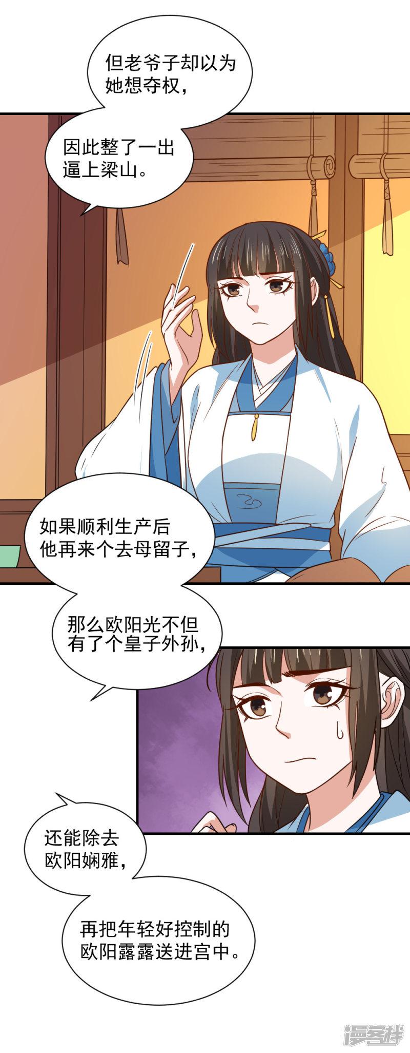 第106话 摸头杀-16