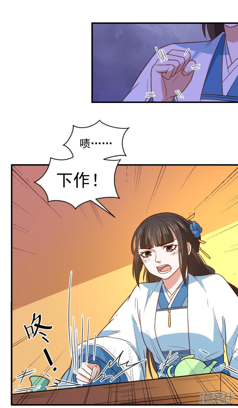 第106话 摸头杀-17