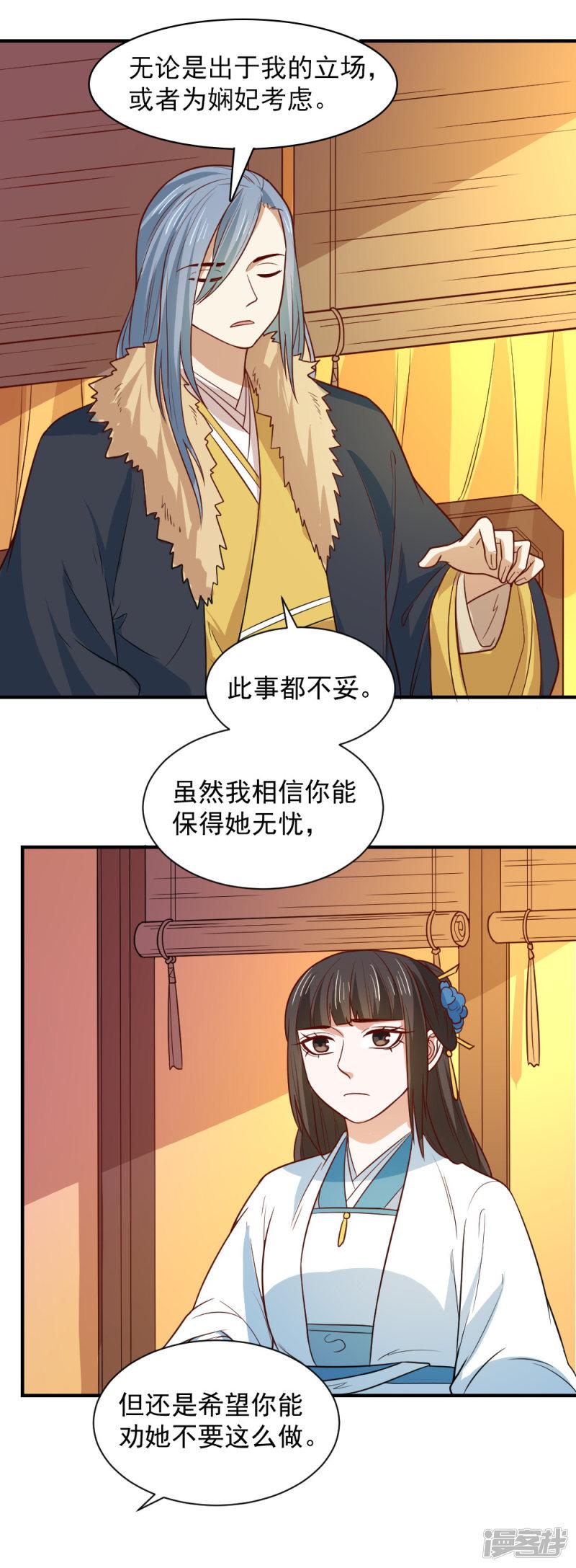 第106话 摸头杀-21