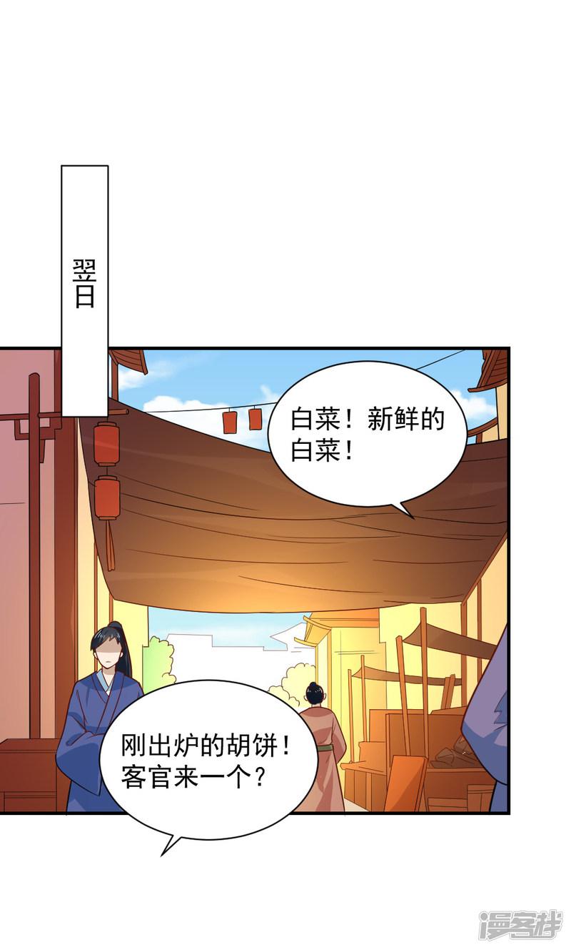 第107话 查出真凶-2