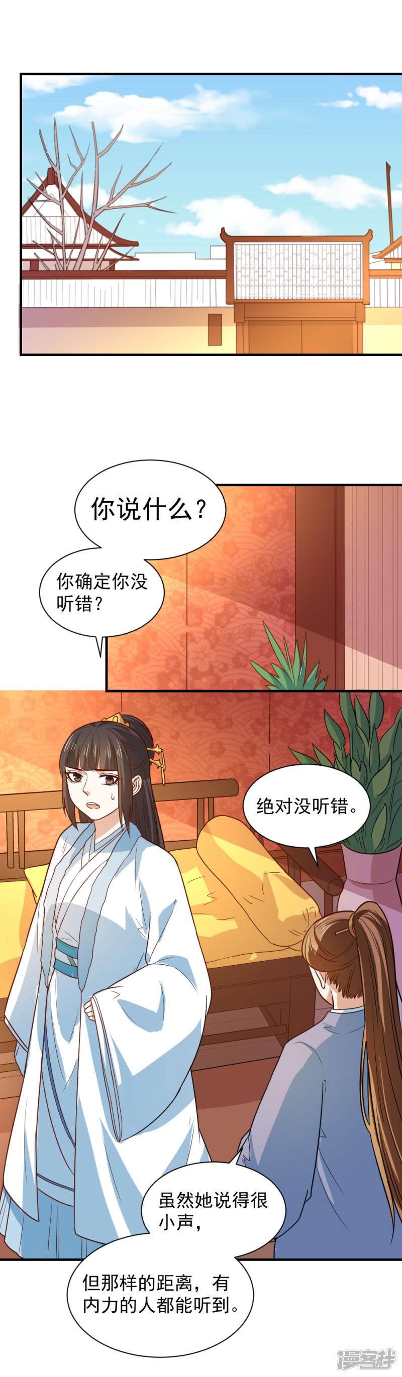 第107话 查出真凶-12