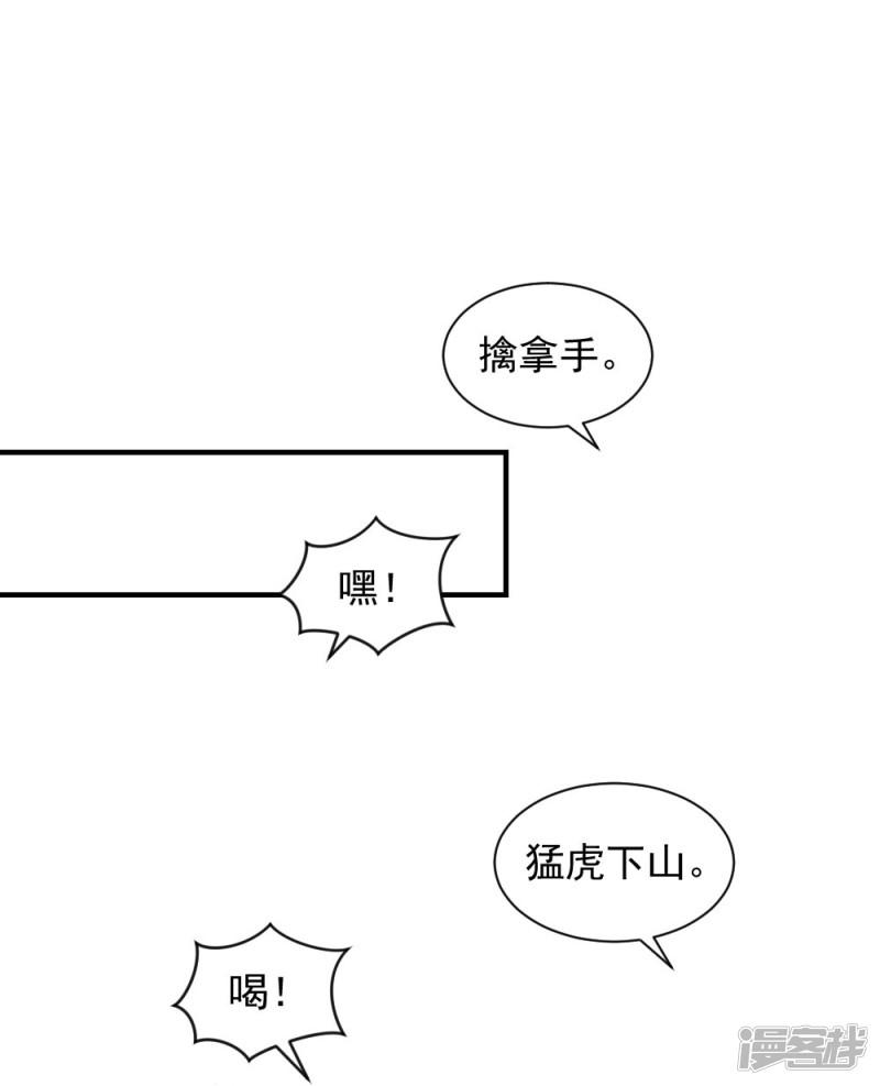 第109话 切磋一下-2