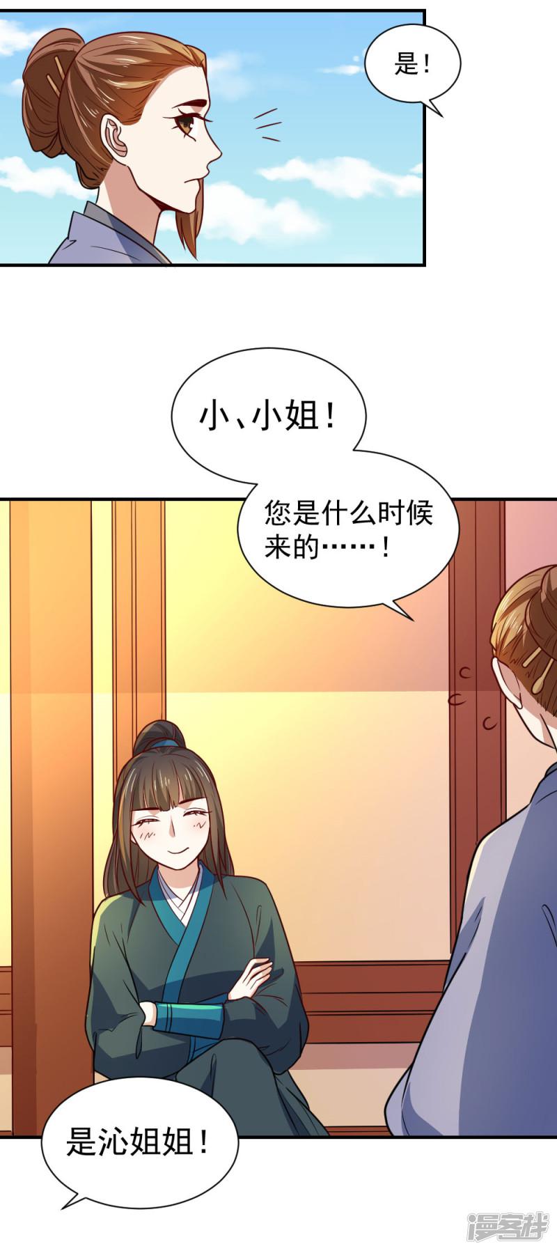 第109话 切磋一下-5