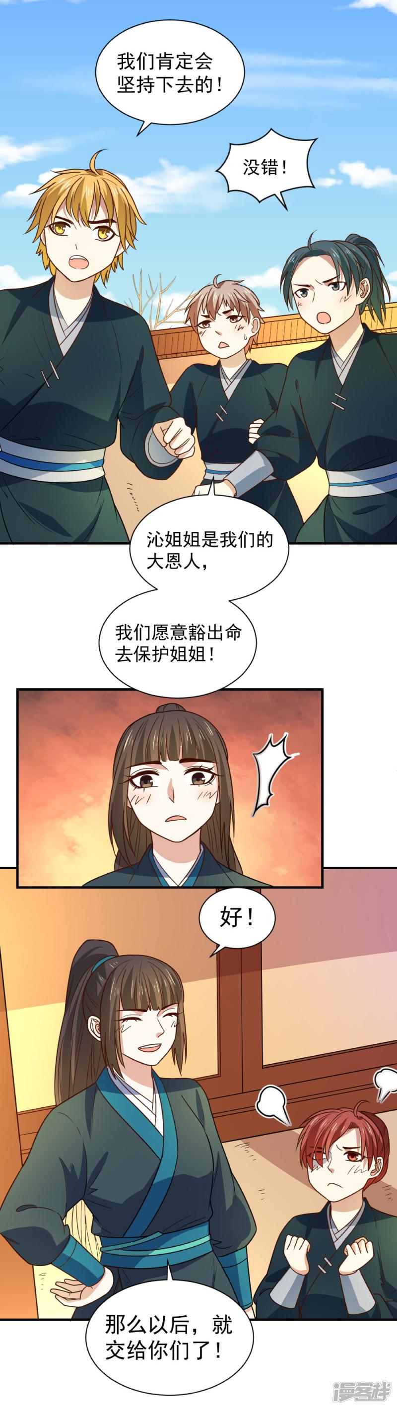 第109话 切磋一下-12