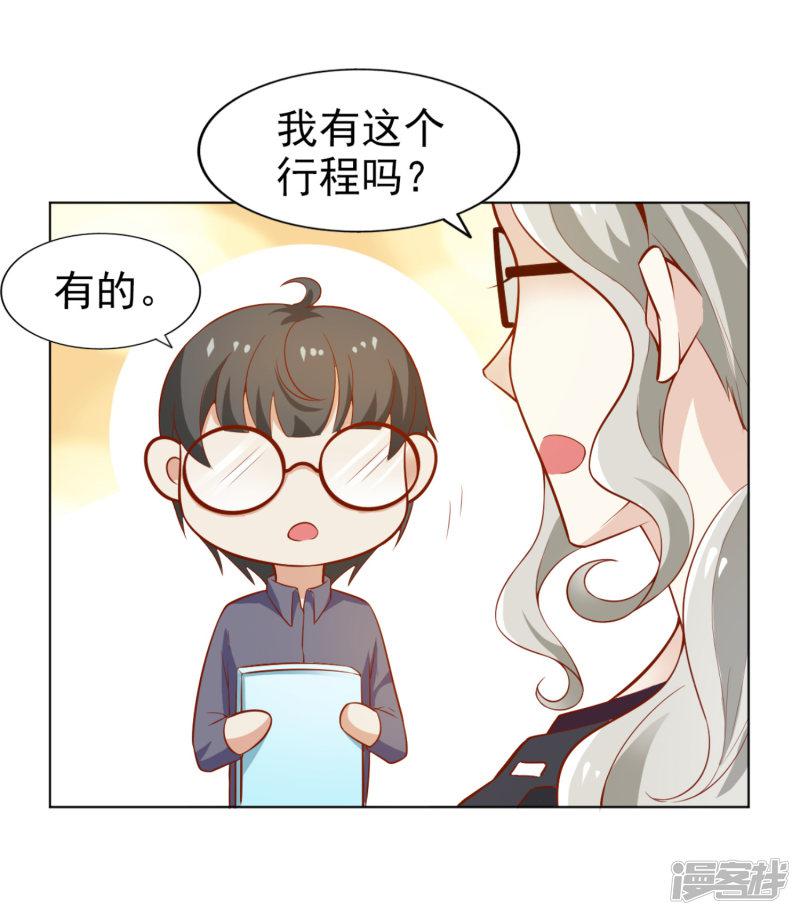 第5话 机会难得-24