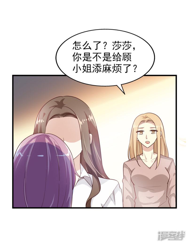 第26话 无良老板-8