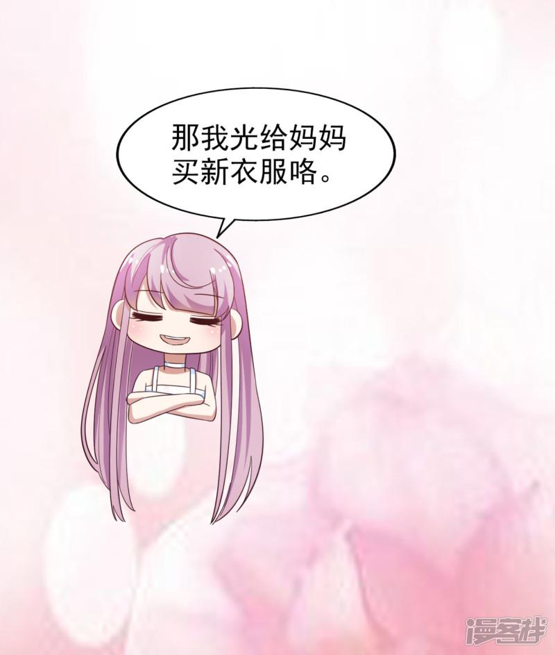 第26话 无良老板-17