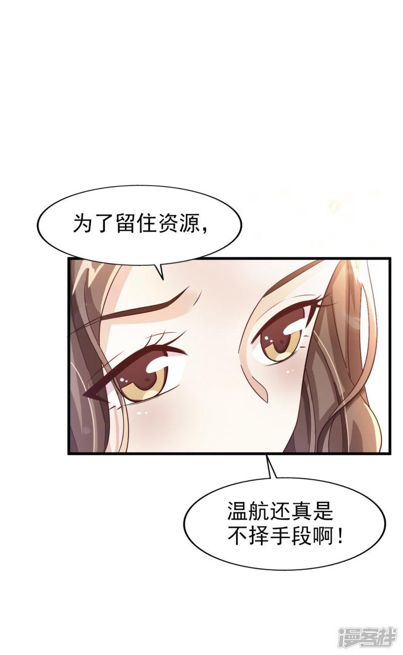 第26话 无良老板-26