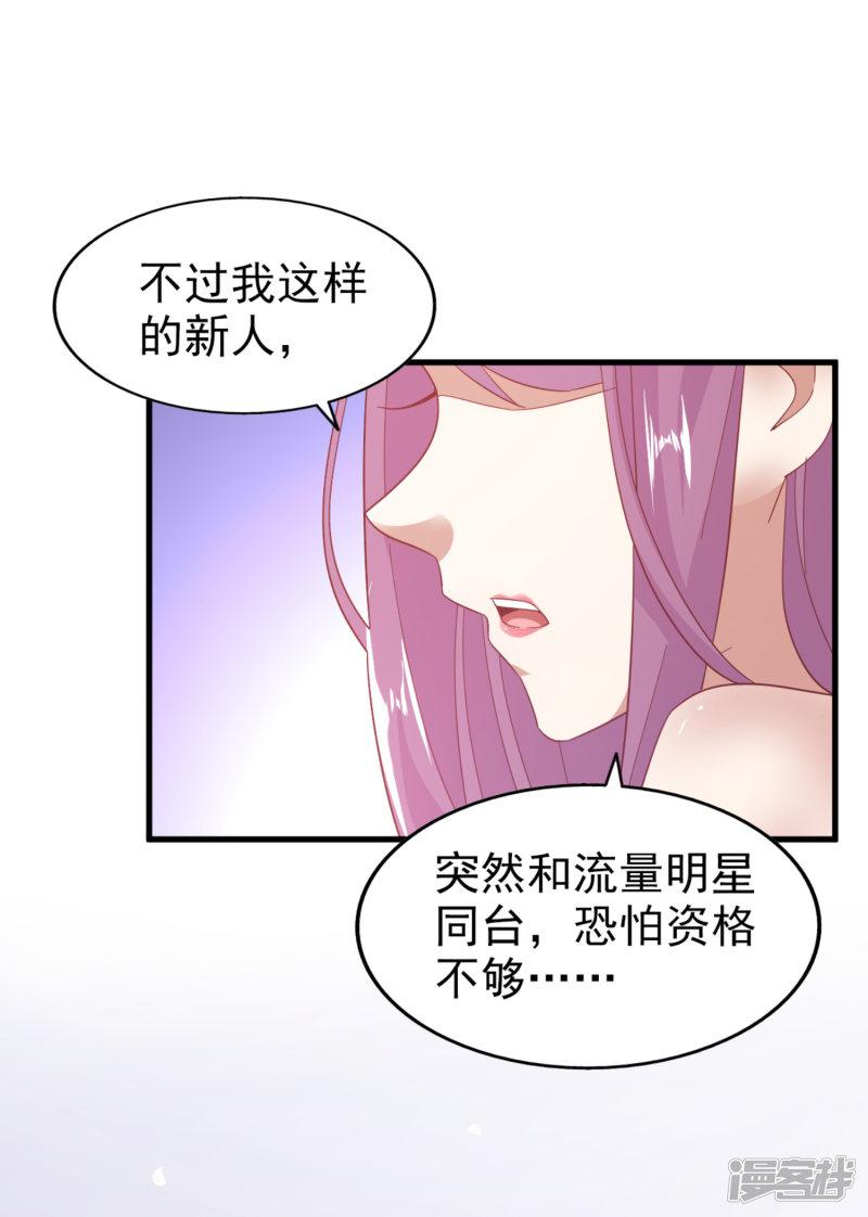 第31话 开导-14