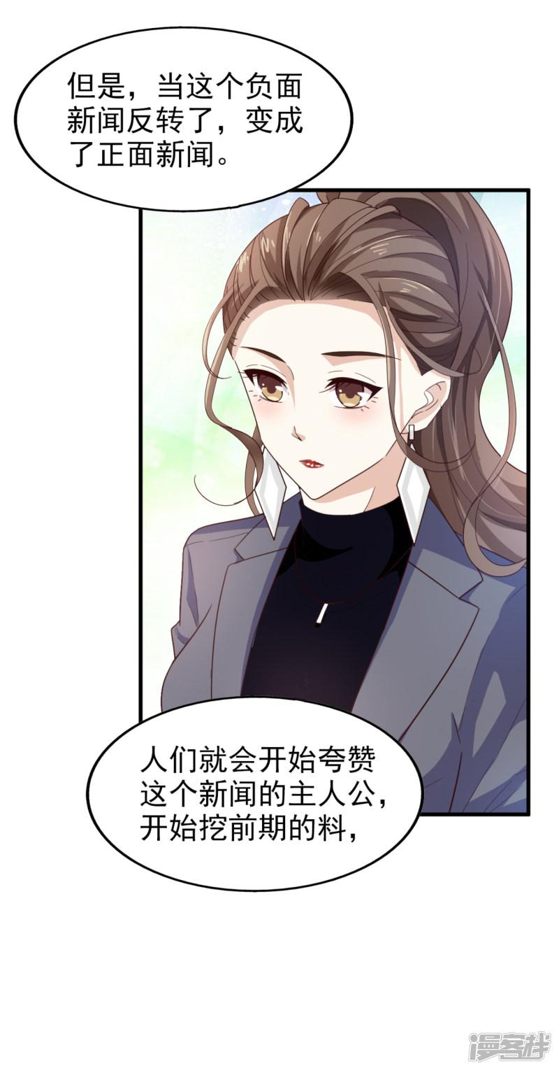 第37话 因祸得福-12