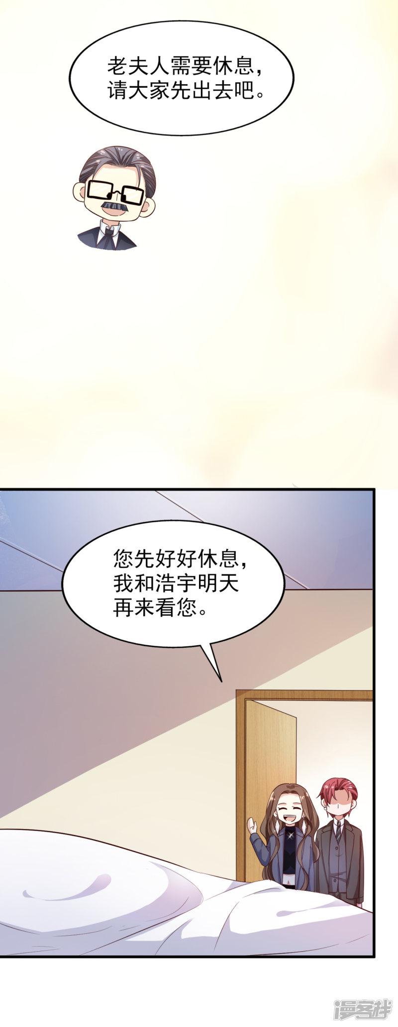 第41话 长辈训话-28