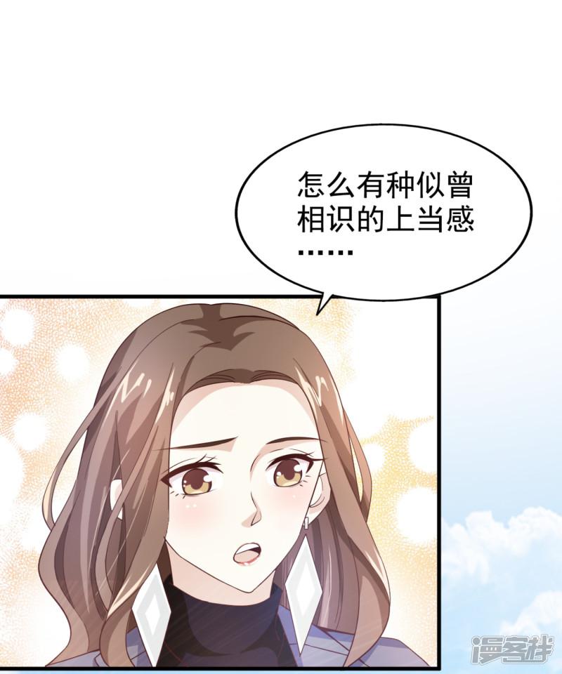 第43话 跟我结婚-20