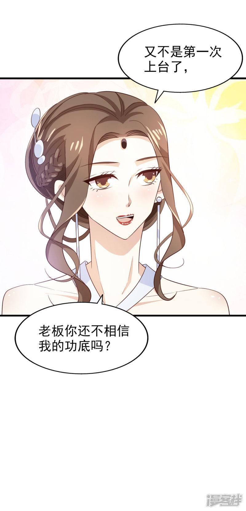 第48话 服装设计大会-25