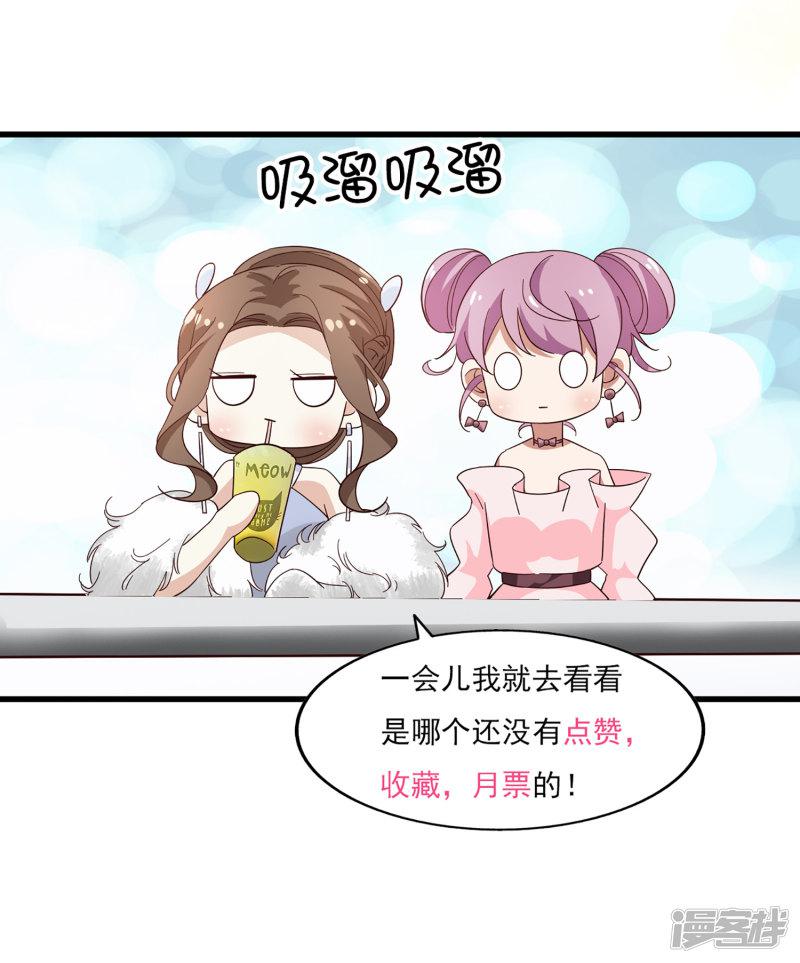 第54话 海选进行时-32