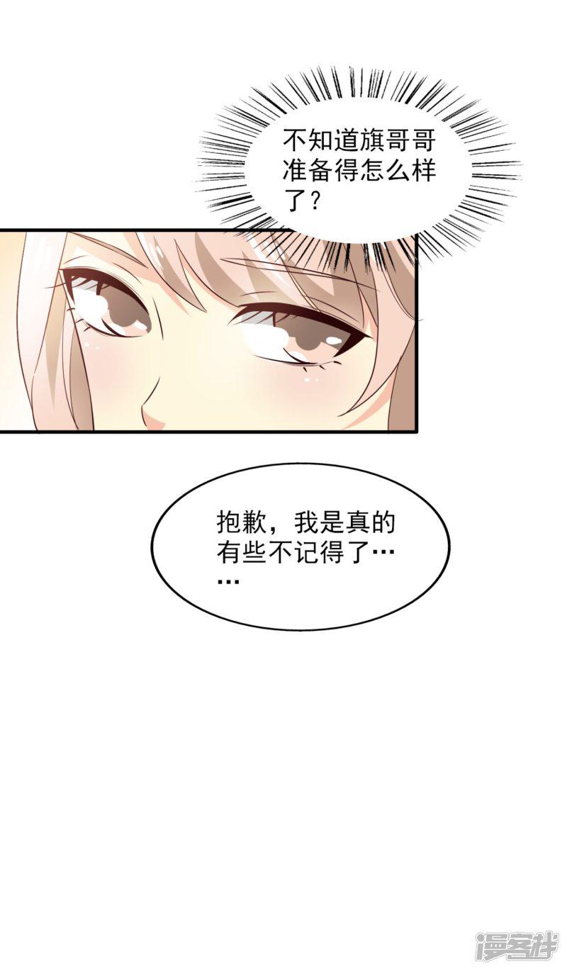 第55话 海选中的危机-18