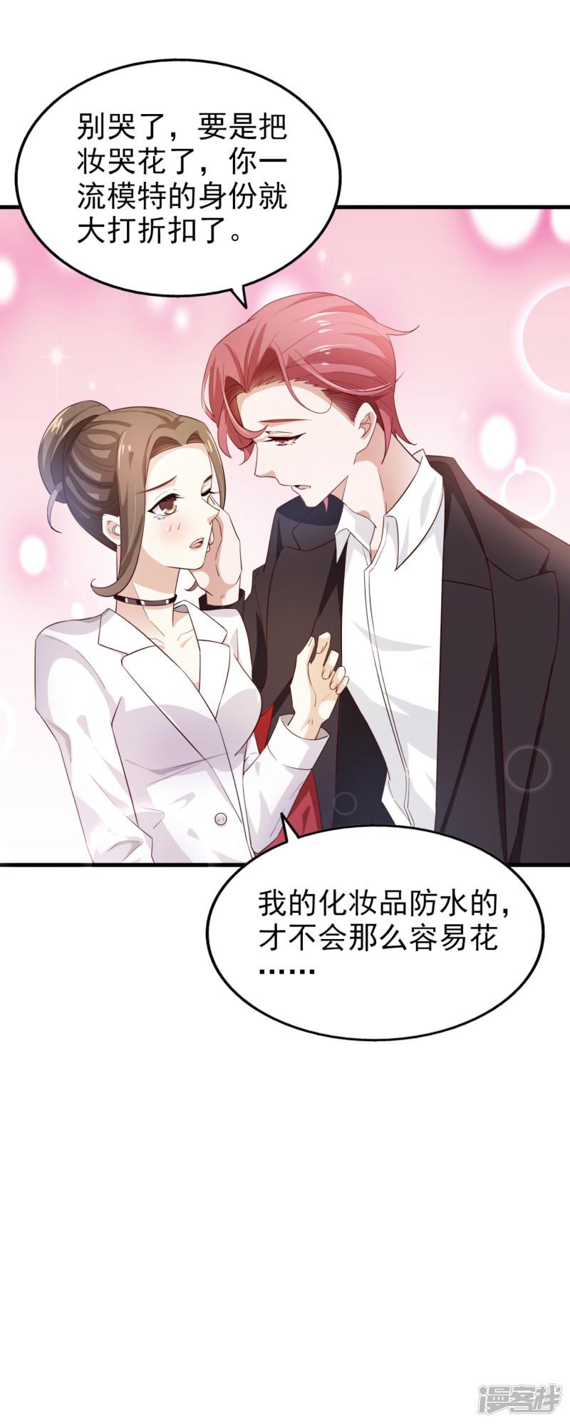 第66话 海边度假-8