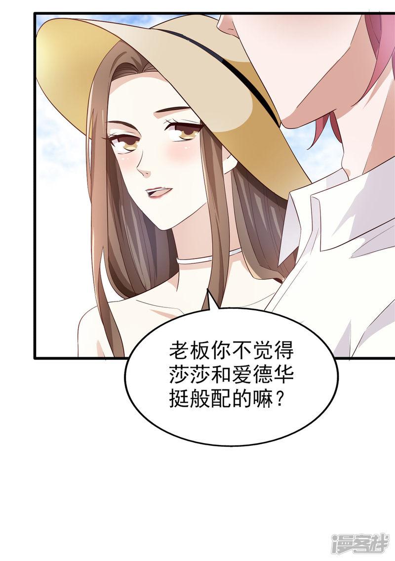 第66话 海边度假-23