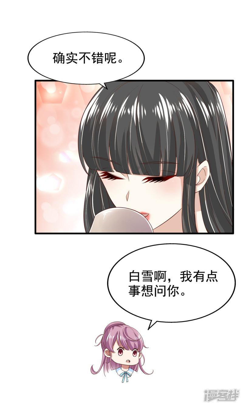 第75话 咖啡厅相遇-10