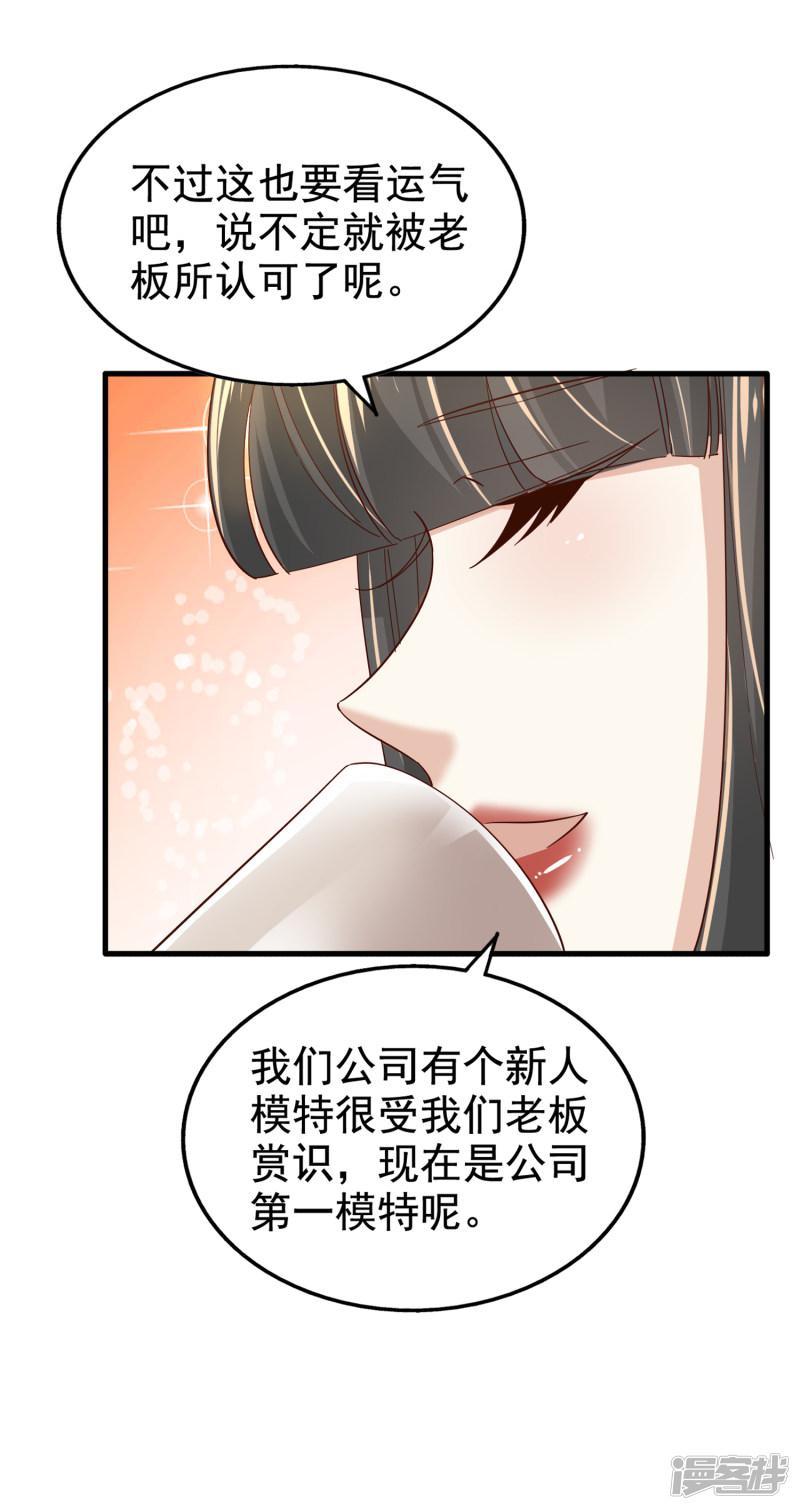 第75话 咖啡厅相遇-17