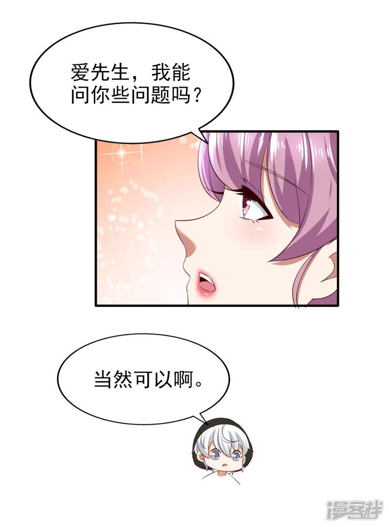 第76话 各怀心思-11