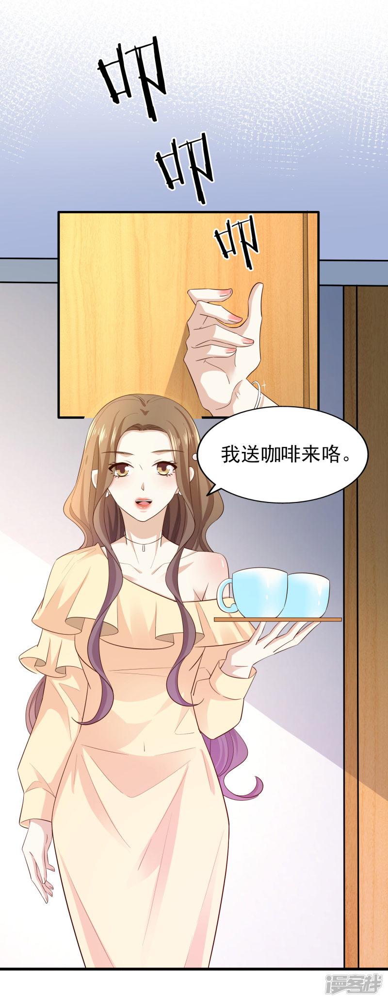 第76话 各怀心思-23