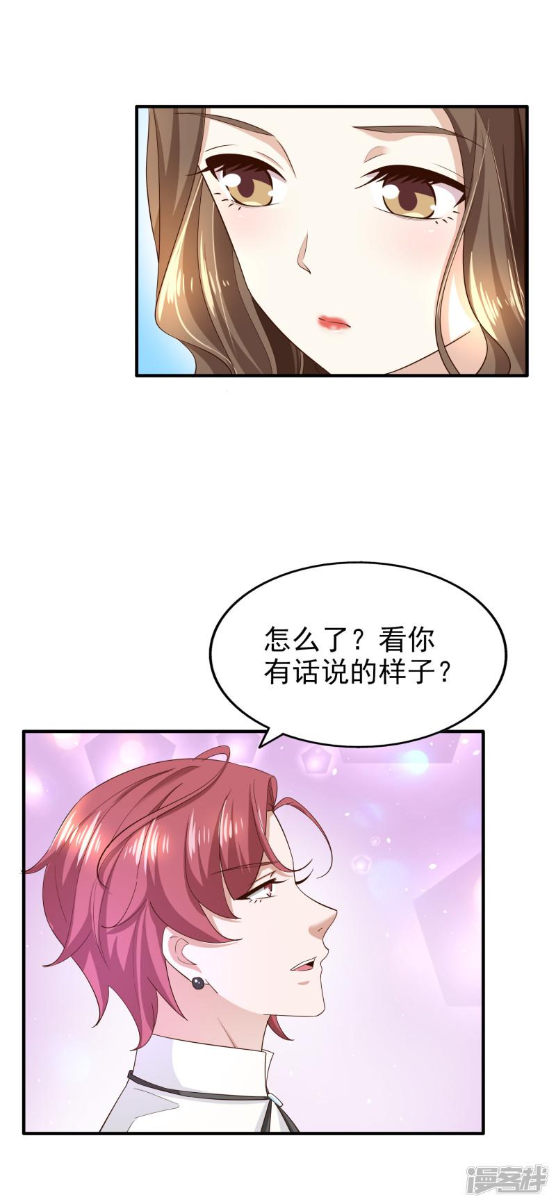 第77话 察觉-18