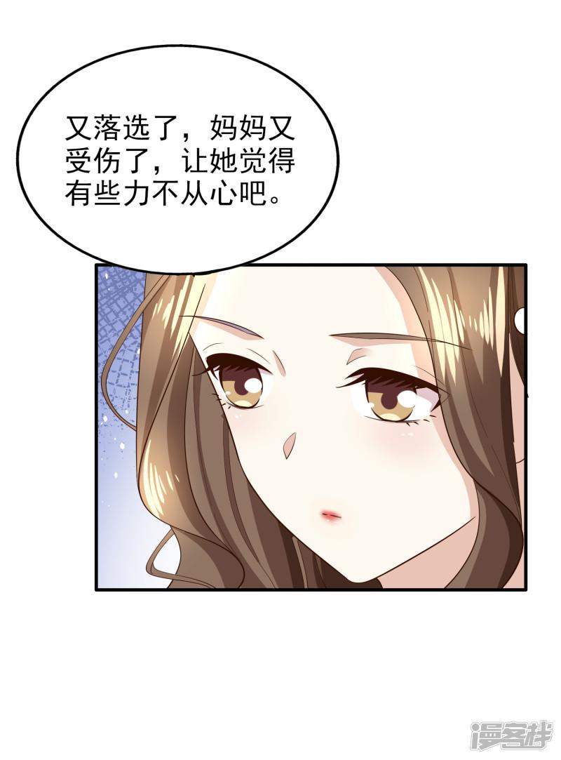 第77话 察觉-22