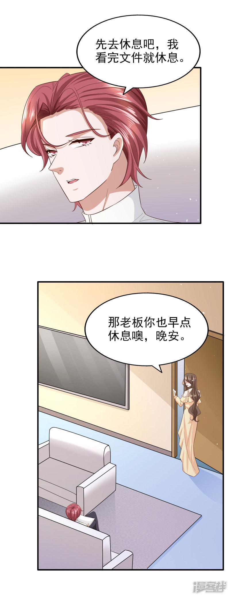 第77话 察觉-25