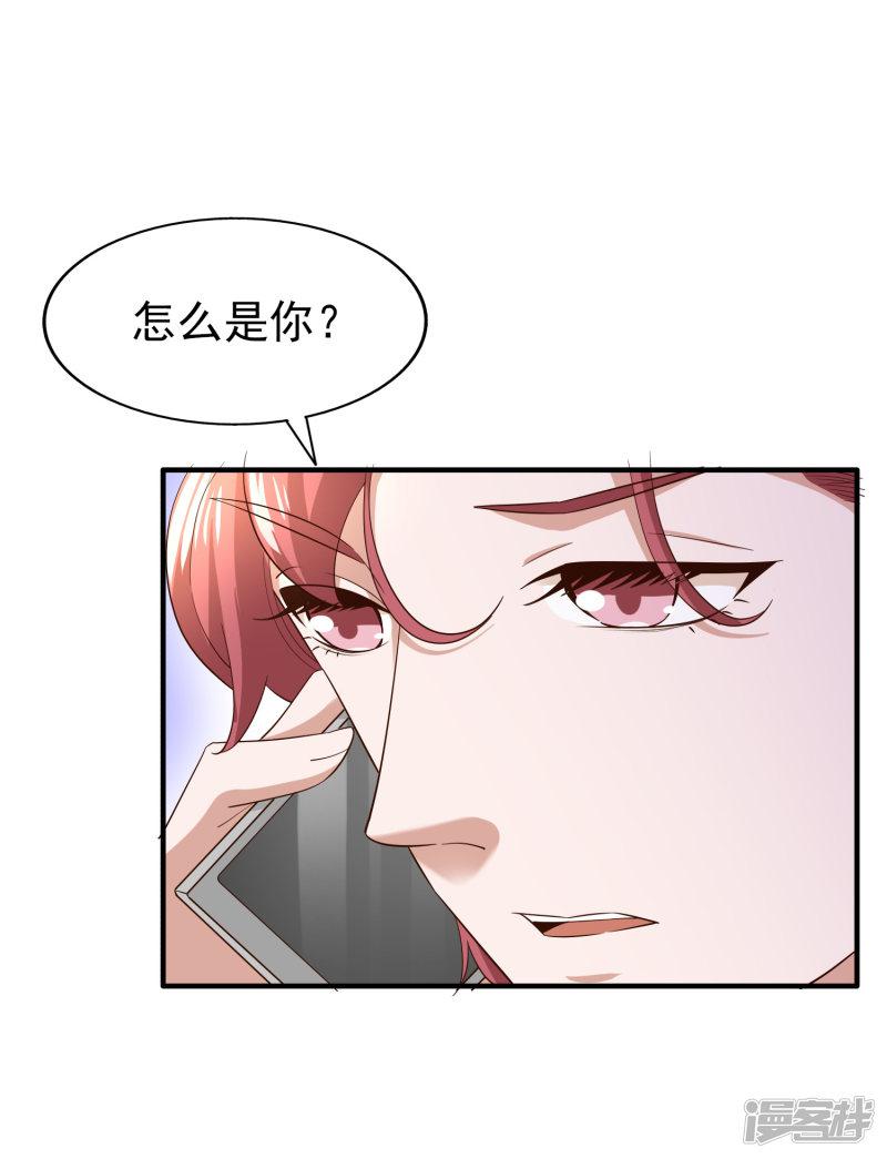 第77话 察觉-28