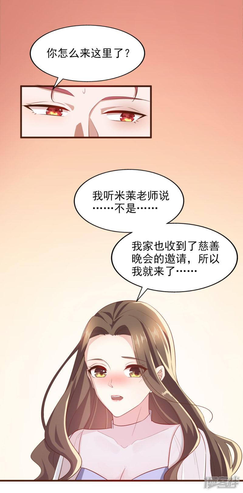 第85话 意识迷离之间-3