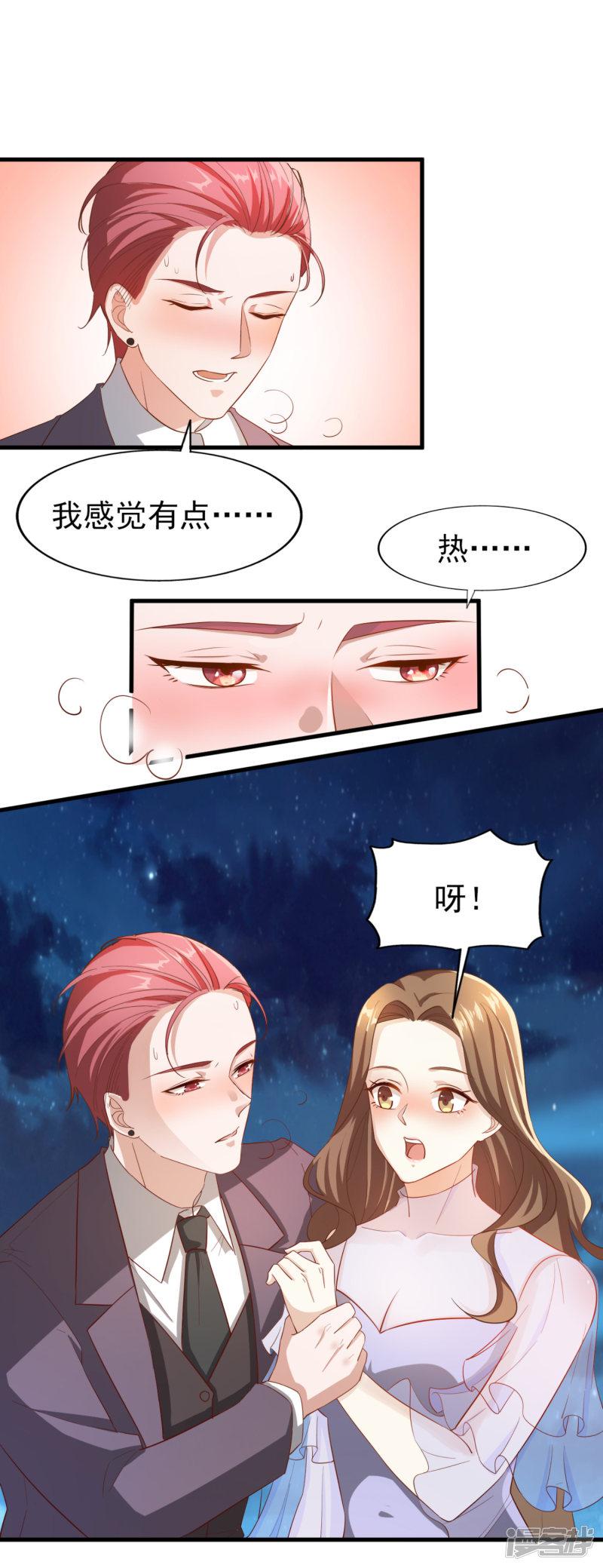 第85话 意识迷离之间-7