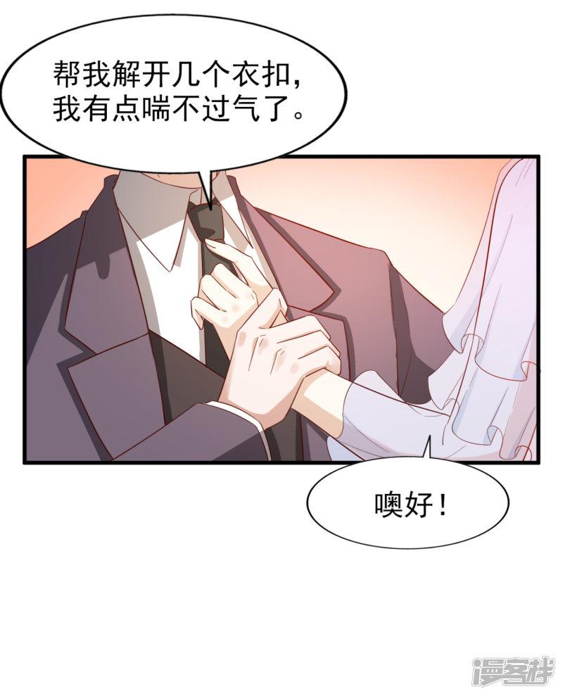 第85话 意识迷离之间-8