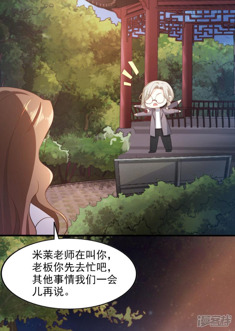 第85话 意识迷离之间-22