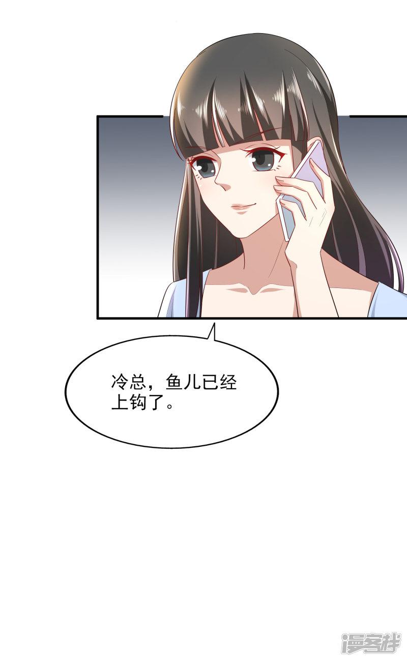 第86话 鱼饵-19