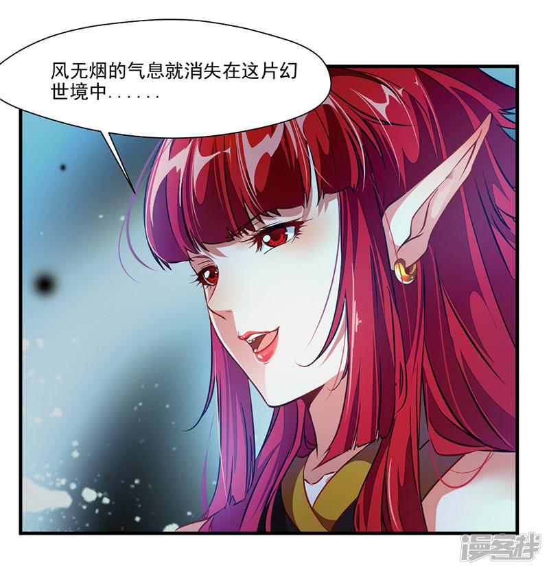 第3话 男人的嘴骗人鬼-9