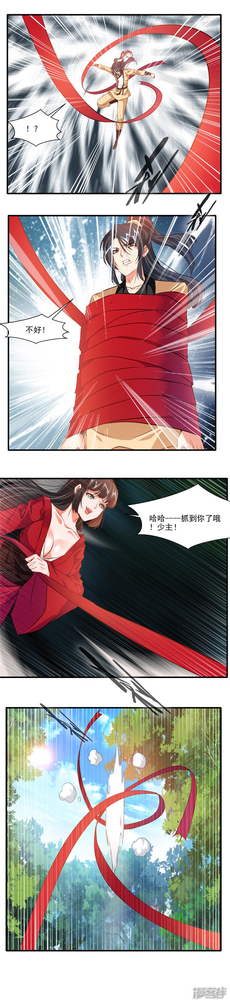 第13话 破碎的天空-4