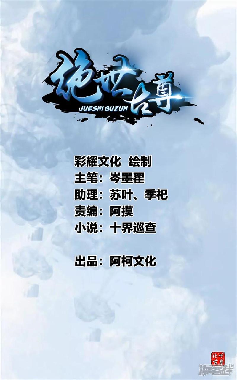 第31话 哥打的就是精锐-0