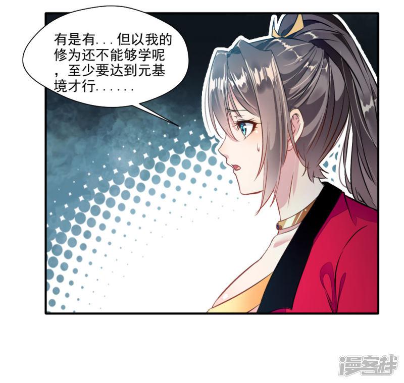 第35话 救救我！-9