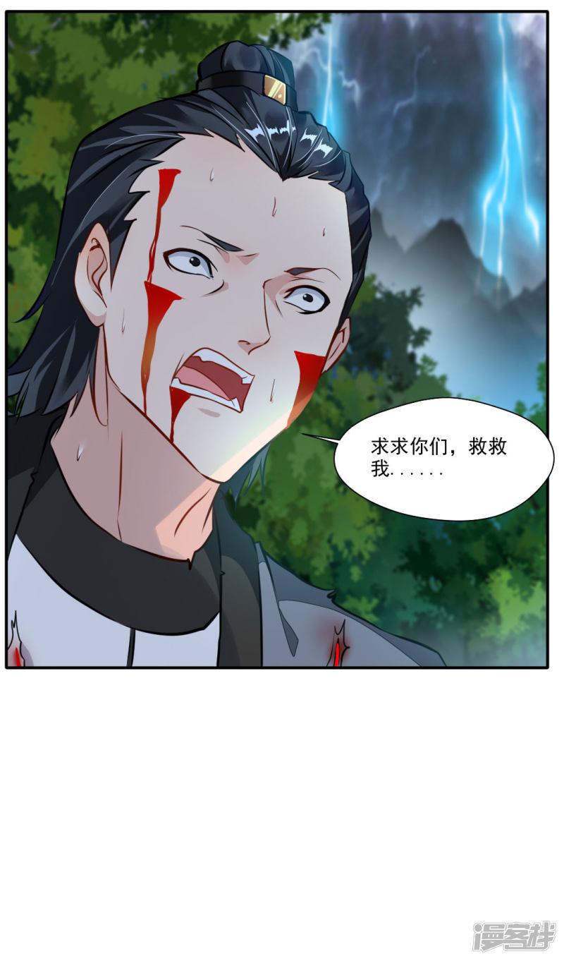 第35话 救救我！-25