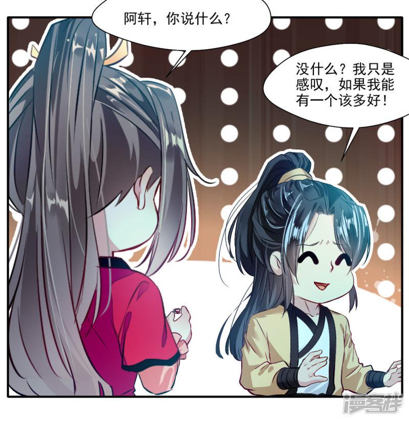 第38话 聚灵阵-19