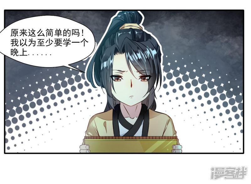 第39话 诶？诶！诶！！！-13