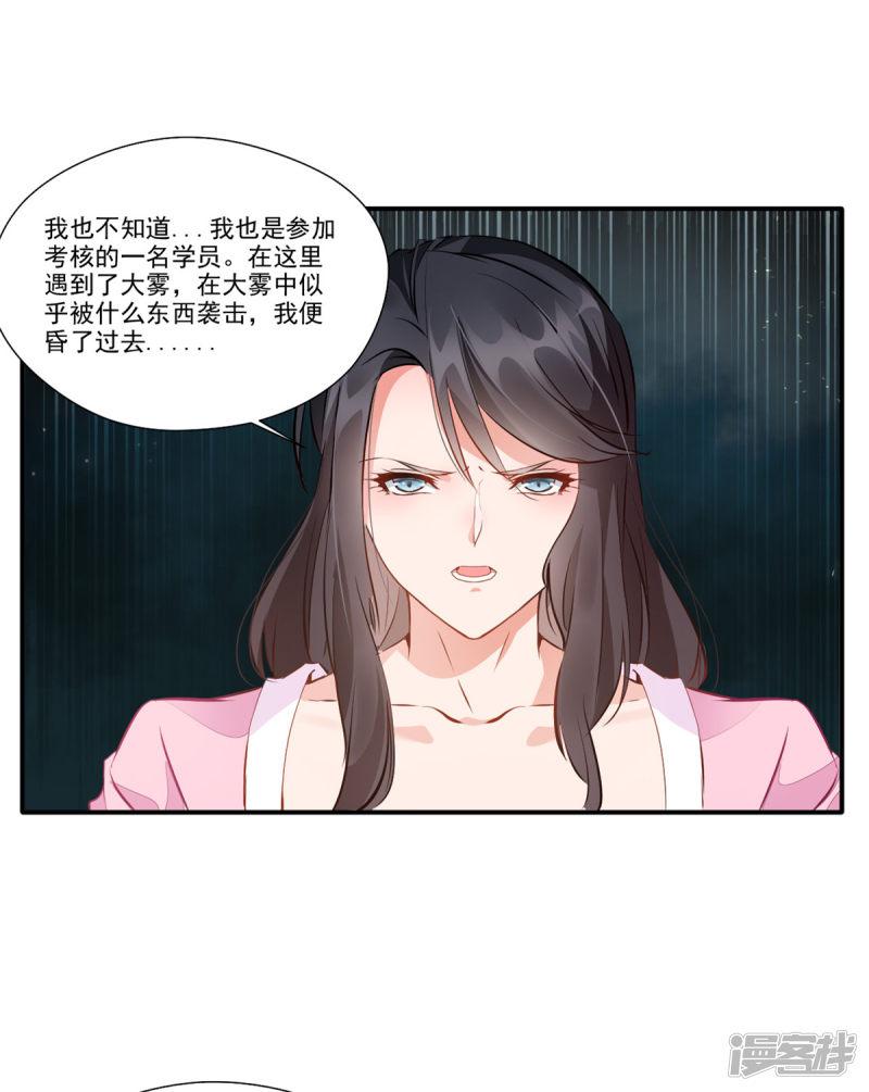 第45话 死灵来袭-5