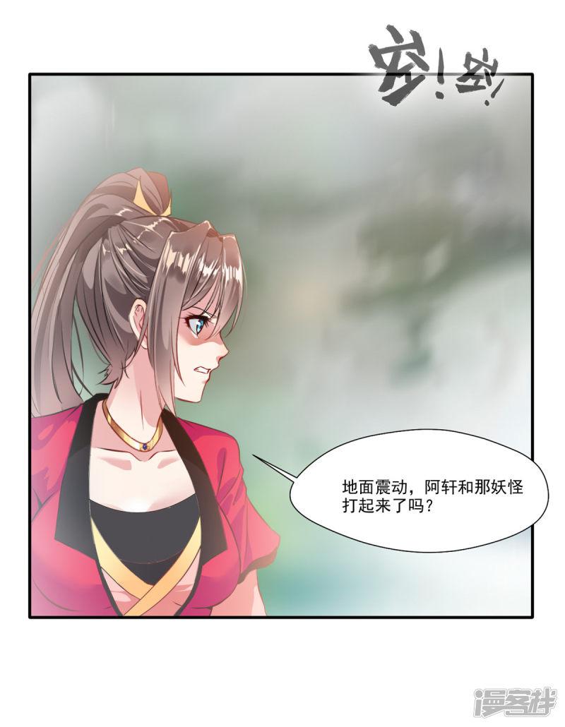 第49话 傲娇导师上线-10