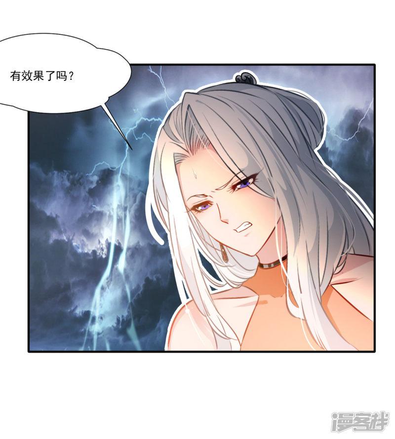 第49话 傲娇导师上线-25