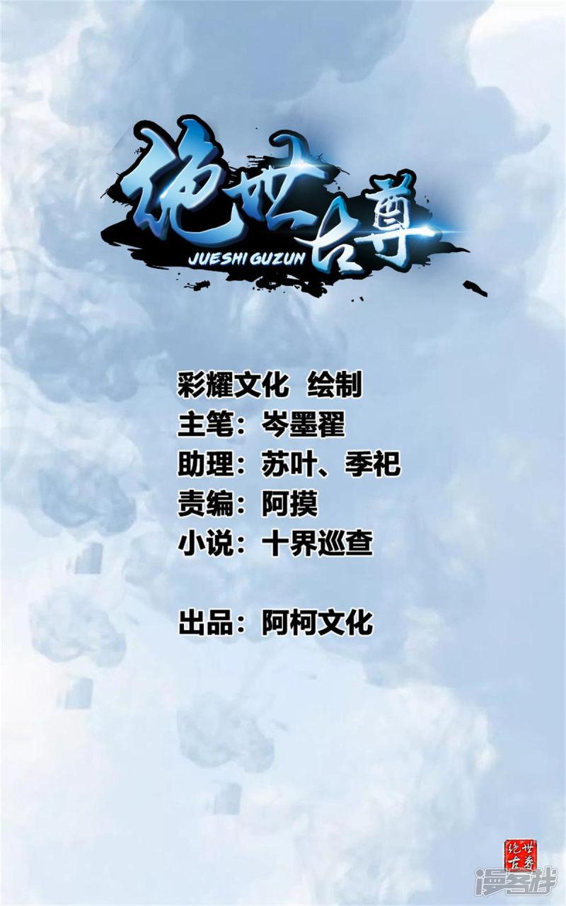 第51话 一招鲜吃遍天-0