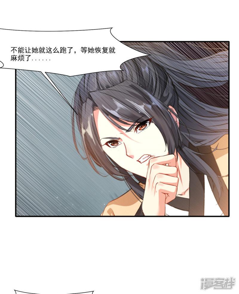 第51话 一招鲜吃遍天-16