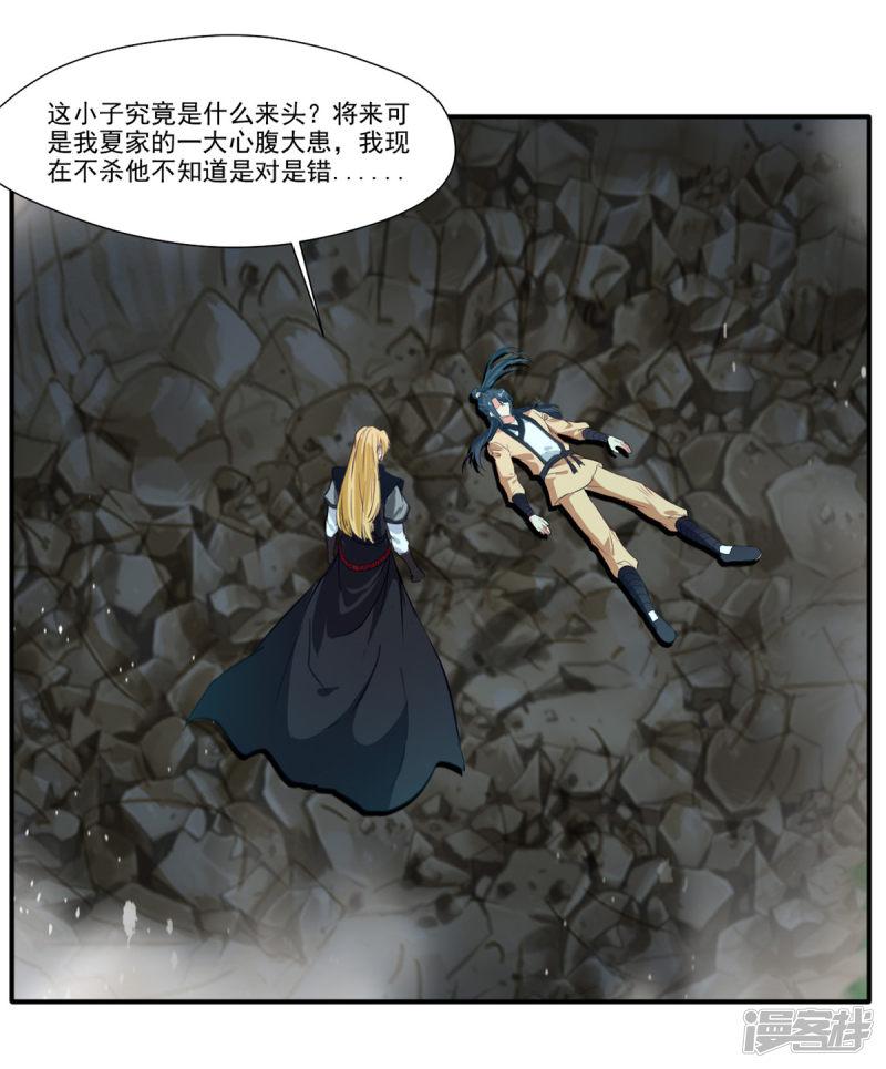 第54话 温暖的光-26