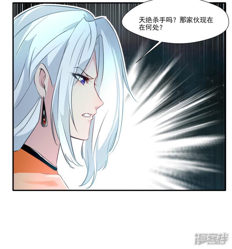 第55话 你会为此付出代价！-6