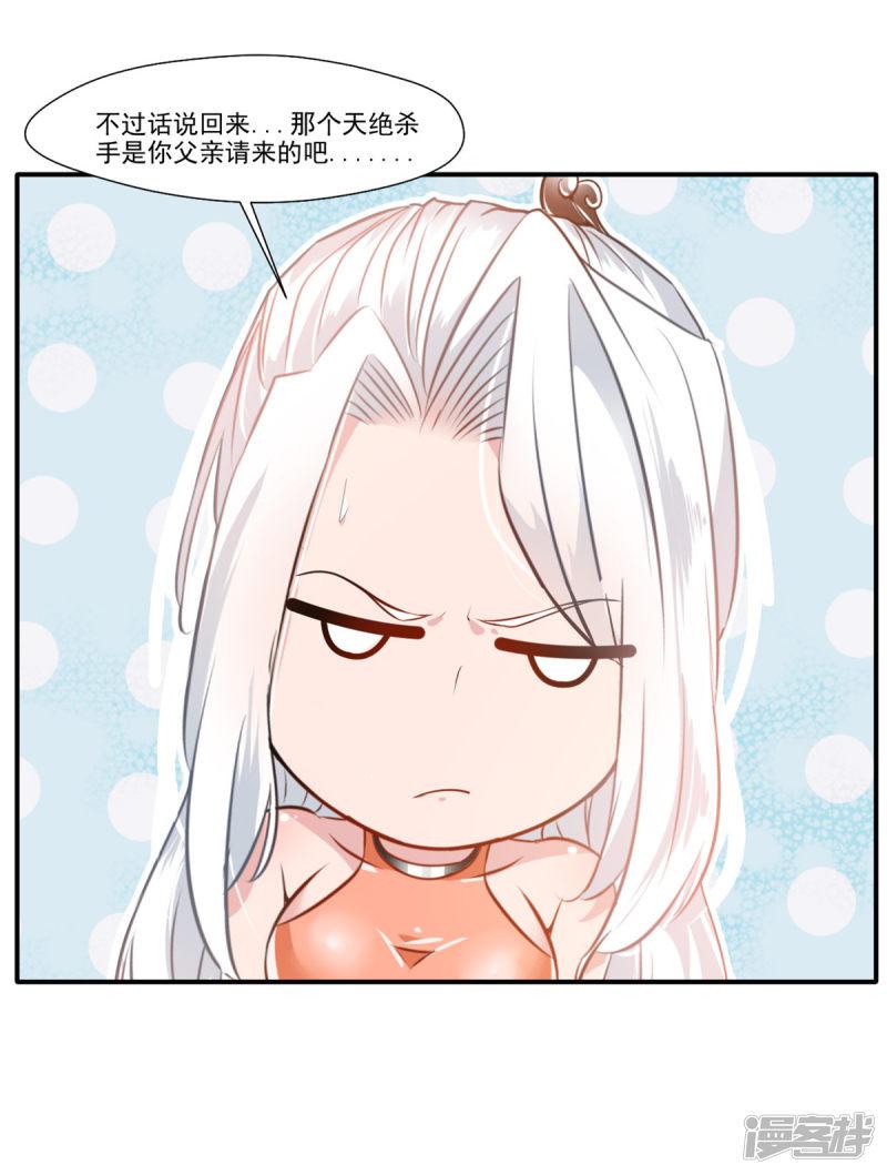 第55话 你会为此付出代价！-9