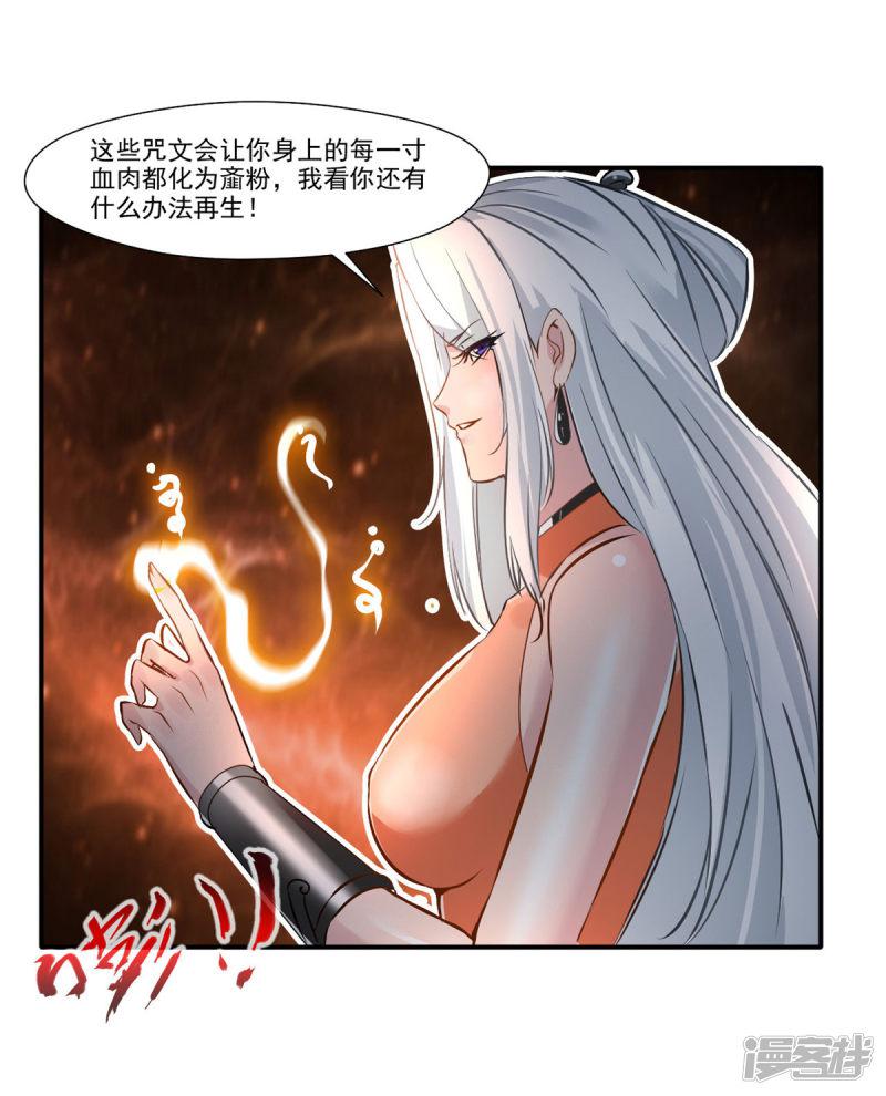 第56话 一波未平一波又起-5